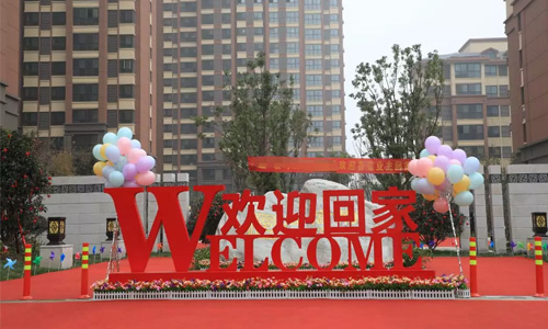 同信府盛大交付，以匠心致初心，提前【半年】?jī)陡睹篮贸兄Z