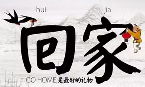 同信府交房公告 | “家”期如夢(mèng)，歡迎回家！