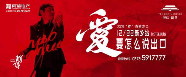 音樂巨匠趙傳空降同信·新著，經(jīng)典好歌全民開唱！