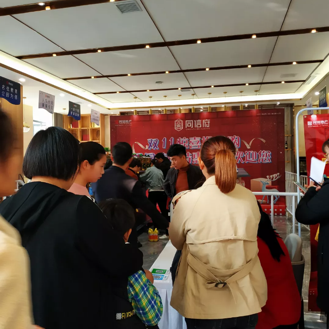 當(dāng)你還在血拼雙11，這里的業(yè)主已經(jīng)提前享受了鉅惠