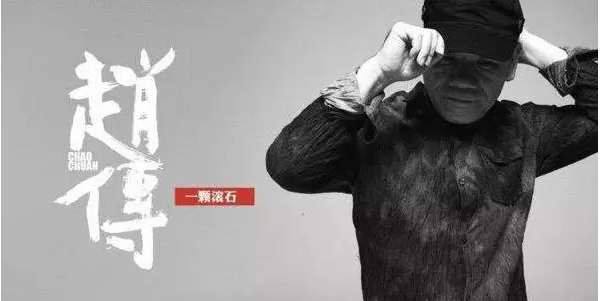 官方搶票開啟| 2019“傳”奇歌友會(huì)，同臺(tái)趙傳為愛發(fā)聲！