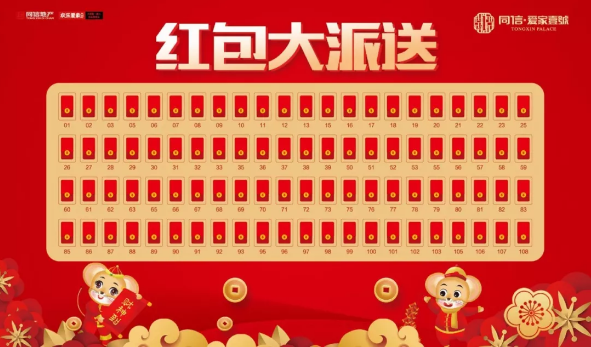 豪宅頭等艙，百元現(xiàn)金紅包免費(fèi)送