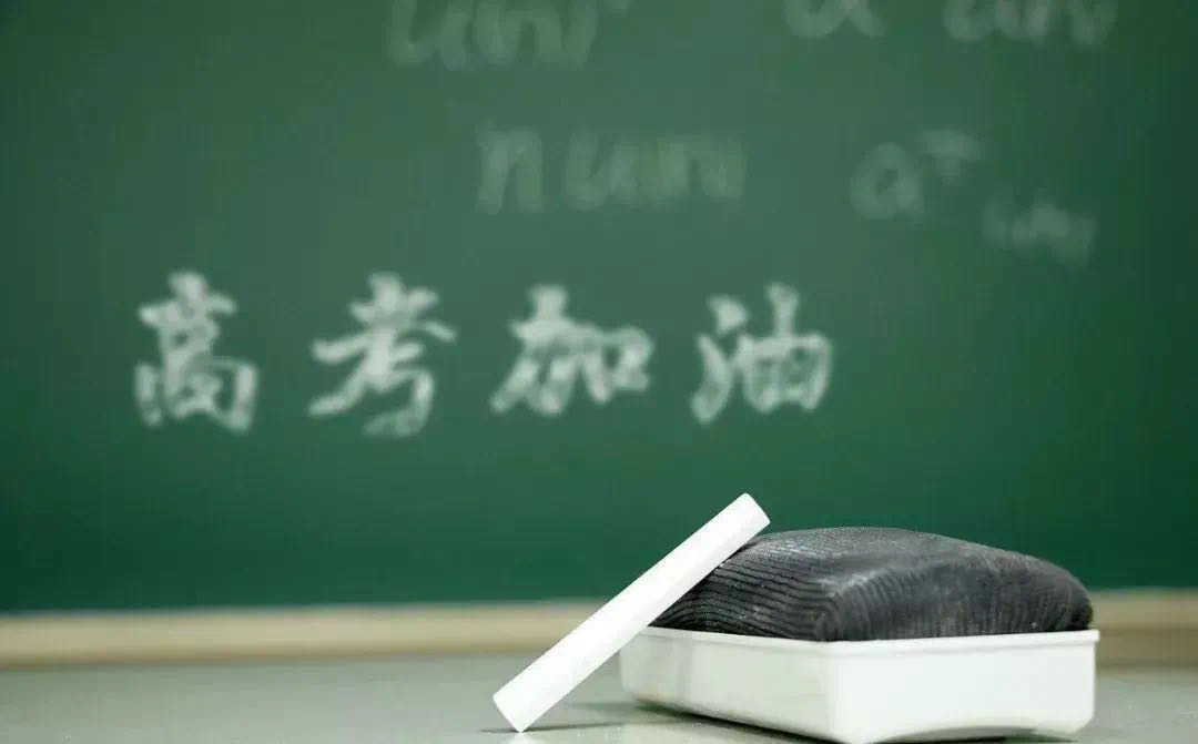 高考只是起點(diǎn)，萬(wàn)象世界，美好等你發(fā)現(xiàn)