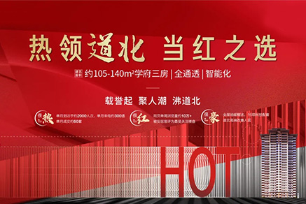 同信府丨好房不降價(jià)，品質(zhì)不打折！