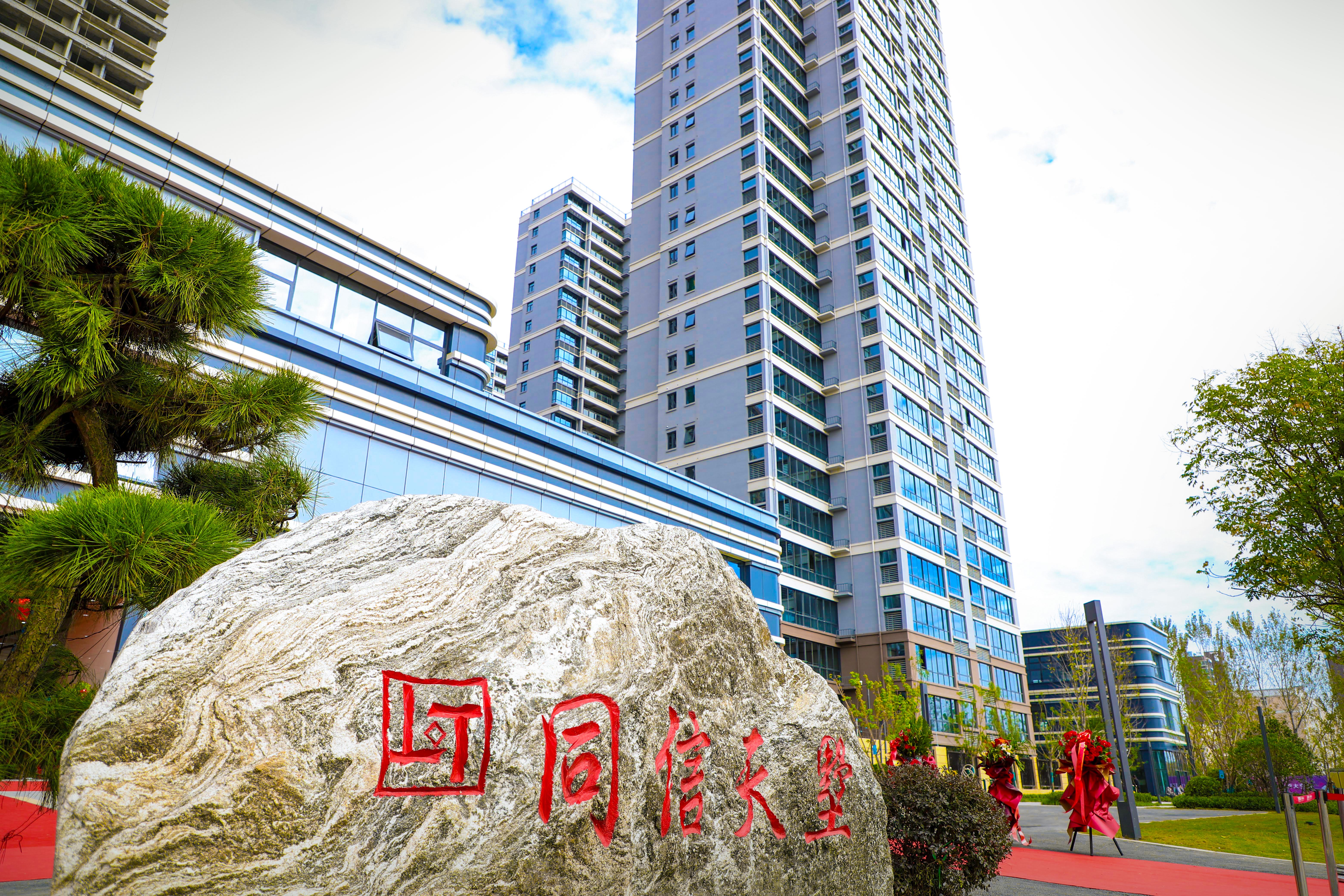 同信·天墅正式交付，以實(shí)力兌現(xiàn)品質(zhì)答卷