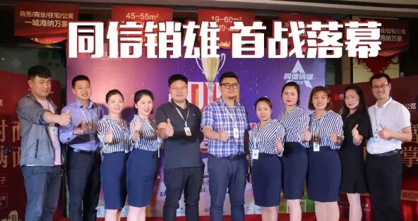 同信銷雄│外圍賽首站落幕 ，繽紛之窗王者角逐！